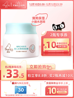 幸福摩天伦采集到电商主图