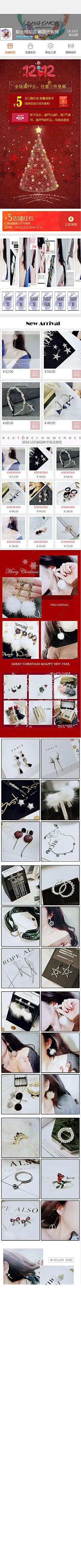 355 联合格总店 韩国代购饰品配饰 31663