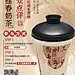 收藏打卡海报-美食,奶茶,收藏,打卡,海报