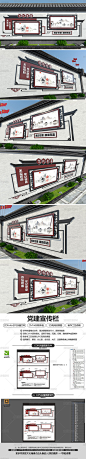 中式户外挂壁式社区中国风立体党建宣传栏