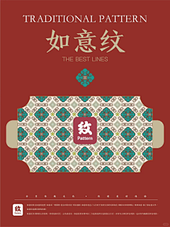 讲理大师采集到中式纹理