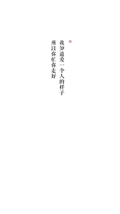 离畅采集到文字