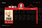 粤猫 X 味道仔 | 调味品品牌全案设计  IP VIS 创意包装 空间 视觉设计 平面设计
