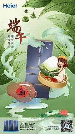 端午到，粽子香！这里采集了18张往年各大品牌的端午节借势海报，为你诠释一个不一样的中国传统节日~

#灵感的诞生# #海报设计# ​​​​