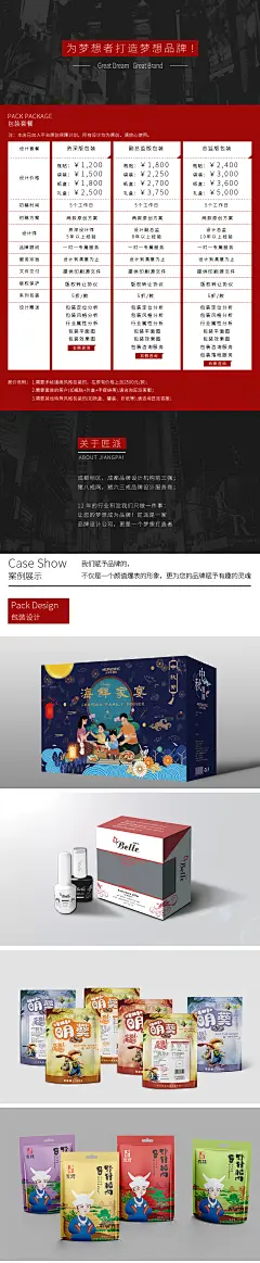 产品食品大米化妆品包装袋设计手绘插画设计包装盒设计包装设计-猪八戒网