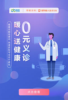 鸣粉采集到医疗app类