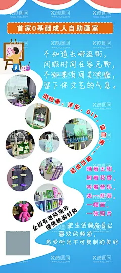 美术海报  - 源文件下载【酷图网】海报,展架,美术,画画,美术展架,美术海报,