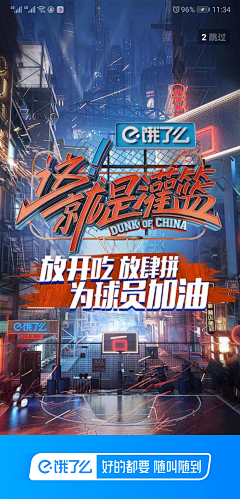 5t5夜念采集到手机页