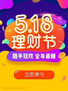 不斯文采集到banner/广告图