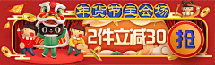 游小胖采集到banner