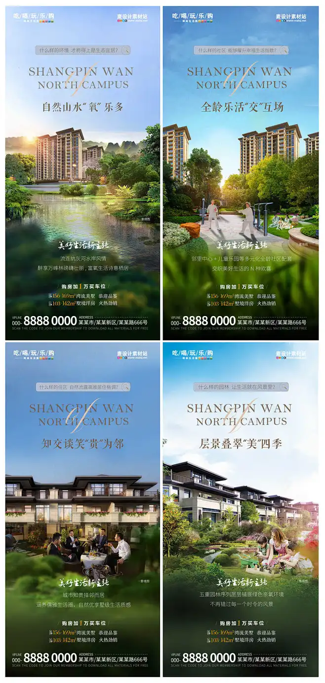 地产园林住宅美好生活价值点海报AI+PSD源文件-花瓣网