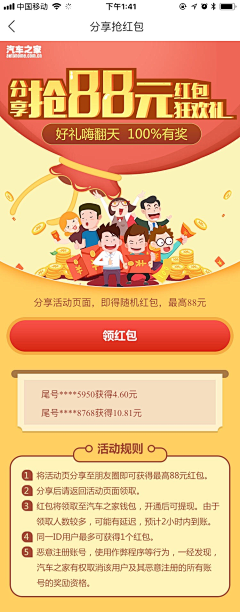 粥粥就是JOJO采集到插画