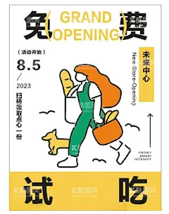 免费试吃海报  - 源文件下载【酷图网】蛋糕,面包,卡通,女孩,小狗,手提袋,漫画