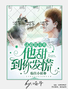 芷熙*采集到美美哒封面(欣赏)