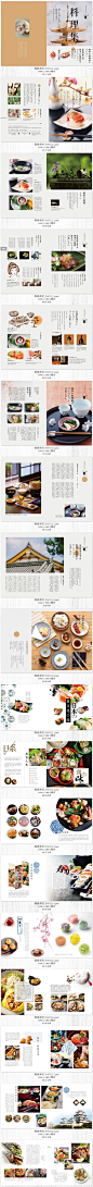 小清新日本日式料理中华传统美食杂志画册设计 PSD模板素材-淘宝网