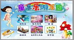 游乐园  - 源文件下载【酷图网】儿童游乐园,儿童游乐场,儿童游乐城,儿童乐园,游乐园,游乐城,游乐场,儿童乐园海报,游乐园海报,游乐城海报,游乐场海报,儿童乐园广告,游乐园广告,儿童乐园宣传,游乐园宣传,游乐城宣传,游乐场宣传,淘气堡,游乐园开业,儿童旅游,亲子旅游,童心乐园造型,亲子总动员,卡通游乐园