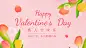 情人节节日祝福唯美贺卡广告banner