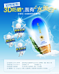 防晒123(修改1)_01.jpg