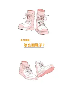 鞋子怎么画？教你一招全新画法，简单易懂_1_大木画画工作室_来自小红书网页版