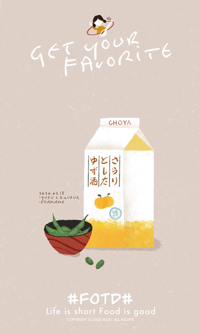 食物插画-柚子酒