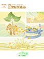 分镜构图—豆浆插画包装设计