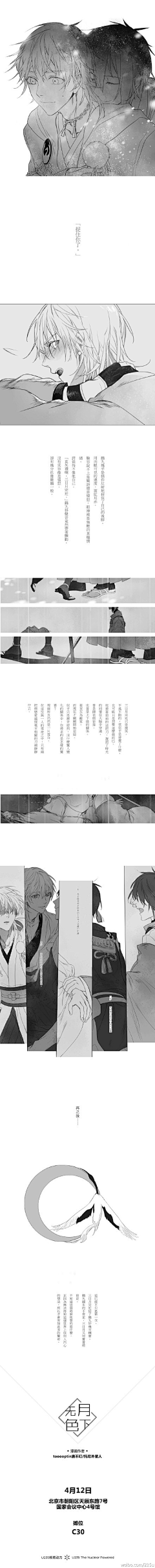 伊千伊采集到漫画