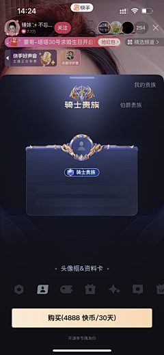 前凸后翘凸的是肚子采集到UI-app