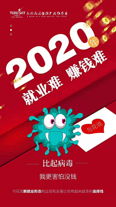 悟空学设计采集到自媒体造势