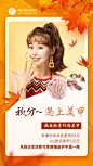 美甲服务秋分促销创意手机海报