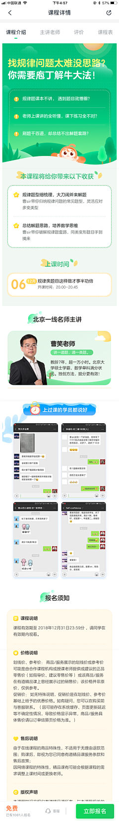 叭叭叭叭叭呐呐采集到长图