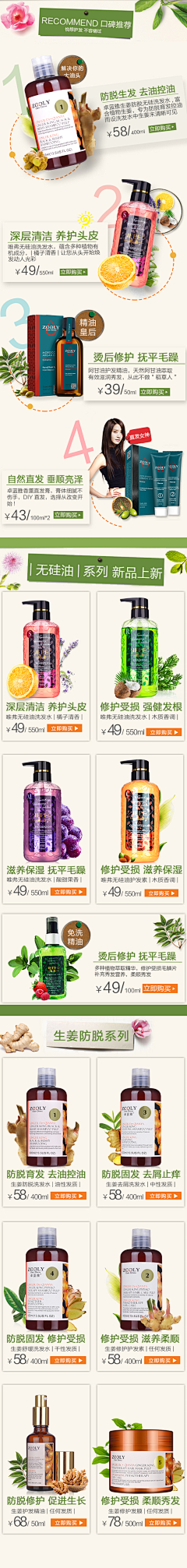 Z_rel采集到电商-APP