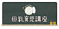 第25回：授乳は赤ちゃんとママにとってラクな姿勢で！「縦抱き」って？- さく山さんの母乳育児講座 | ぼにゅ育 : 授乳の姿勢は、赤ちゃんとママが心地よいことが大切。だから決まったカタチはなく、リラックスできる姿勢であげましょう。

そんな授乳姿勢、今回は「縦抱き」という授乳姿勢について知りましょう。