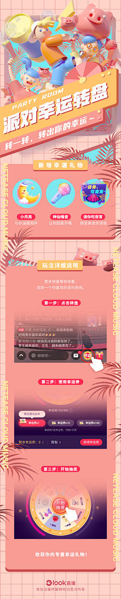 chenzhuocong采集到look直播