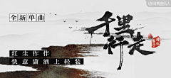 留小念采集到banner