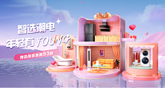 墨画三千乱世佳人采集到海报