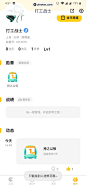 爱奇艺友趣 App 截图 053 - UI Notes