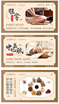 中医轮播图  - 源文件下载【酷图网】电商海报,banner,中医,推拿,把脉,拔罐,中式,简约,系列,