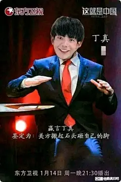 如何评价我们学校超话发丁真表情包被丁真粉丝冲了【孙笑川吧】_百度贴吧