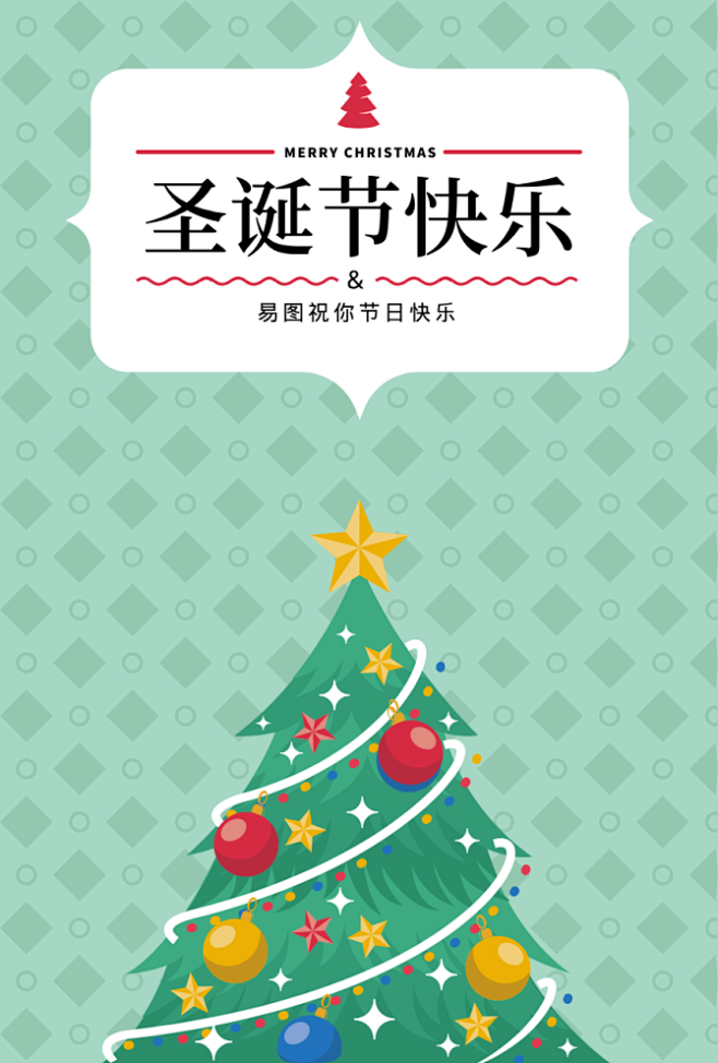 【贺卡】绿色主题圣诞节贺卡在线制作软件_.