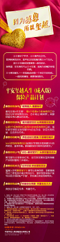 2017111730周年长图文-01