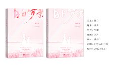 长渔荌荌采集到CYAA｜抹白