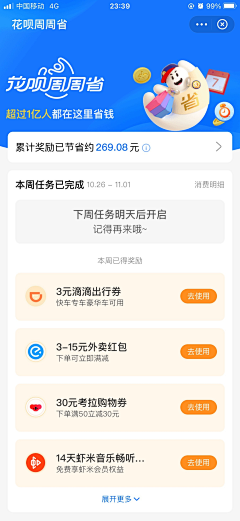 艾朵拉采集到APP-金融