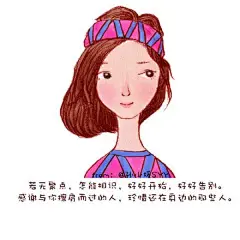 治愈系文字图片_正能量励志文字手绘插画 #孙小媛SYY# 