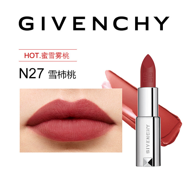 【直播专属】GIVENCHY纪梵希高定香...