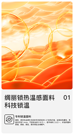 久岁采集到保暖主图