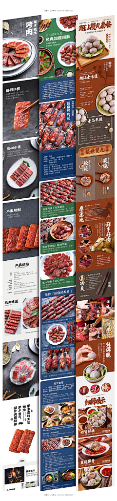 Justmiol采集到食物/页面/详情