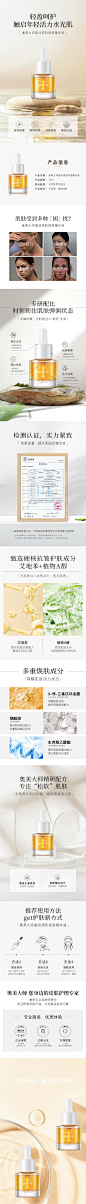 精华液详情页-源文件分享-ywjfx.cn