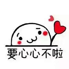 戒°爱520采集到表情包
