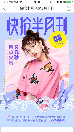 小智之采集到蘑菇街/模特类 清新 简约