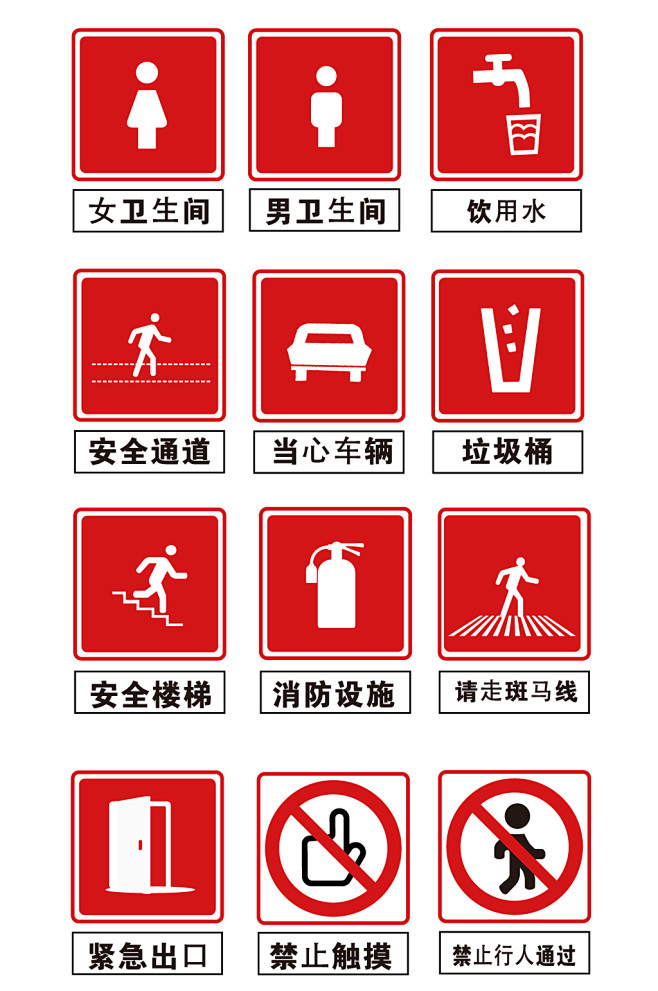 室内导视VI标识 公共标识